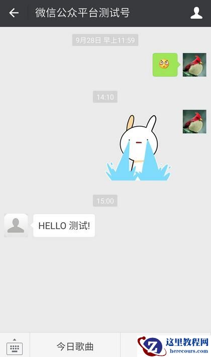 ASP.NET微信公众号客服接口