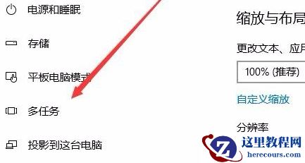 Win10如何切换虚拟桌面？Win10切换虚拟桌面教程