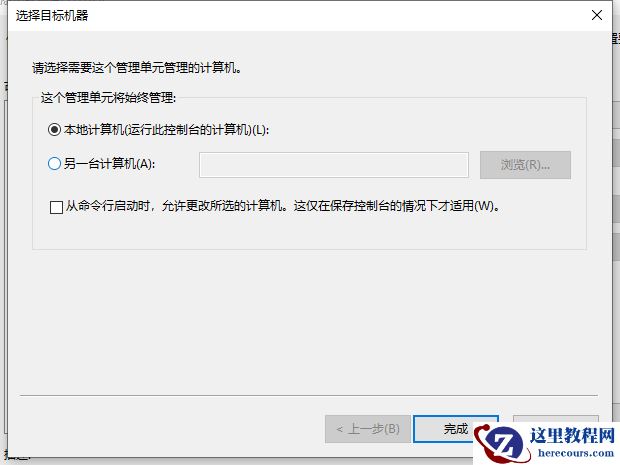 Win10X系统没有本地用户组怎么办？Win10X电脑本地用户组消失怎么解决？