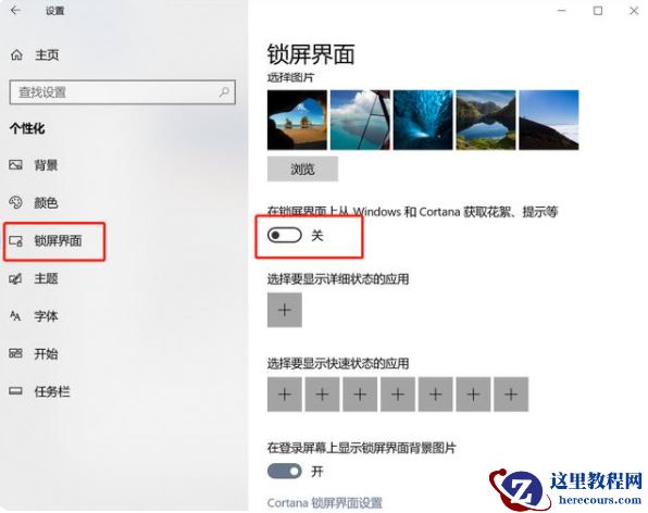 Win10怎么有效的去除广告弹窗？去除Win10广告弹窗的五种方法