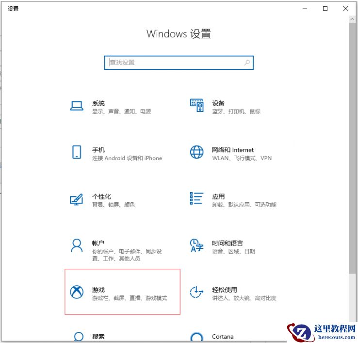 Win10系统电脑怎么使用自带的录屏功能？