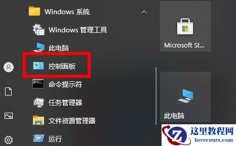 Win10使用不了5E对战平台怎么办？Win10使用不了5E对战平台的解决方法
