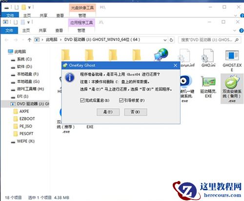 ThinkPad E480如何重装Win10系统？ThinkPad E480重装Win10系统的方法