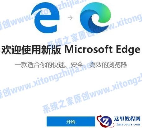 Win10的edge浏览器怎么升级？升级edge浏览器版本方法