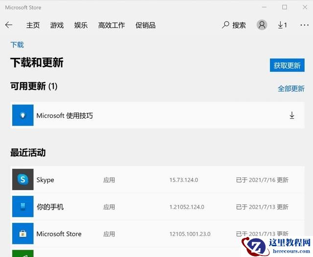 Win10电脑wsappx占用大量内存怎么办？wsappx占用大量CPU解决方法