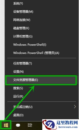 Win10打开此电脑显示“正在处理它”怎么办？
