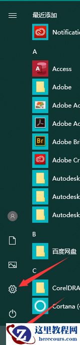 Win10局域网找不到Win7电脑怎么办？