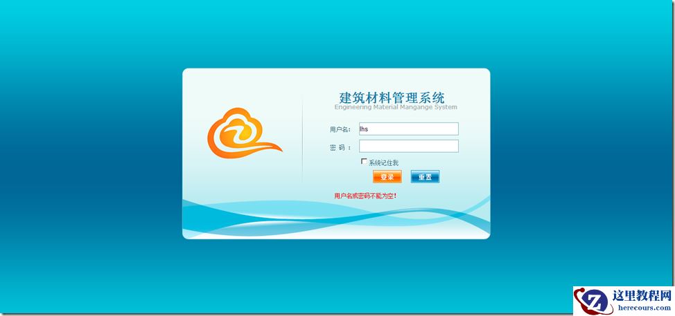 Asp.net MVC利用knockoutjs实现登陆并记录用户的内外网IP及所在城市
