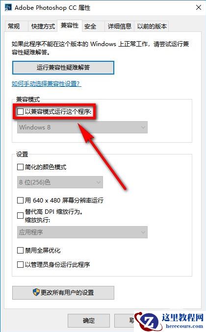 Win10X系统使用不了PS怎么办？PS运行时配置错误怎么办？