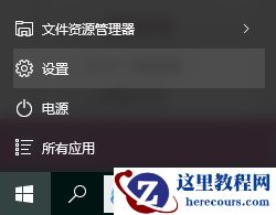 Win10连上WiFi一切正常但是上不了网怎么办？