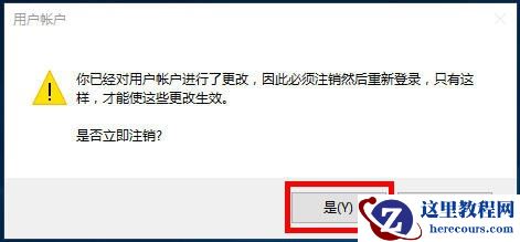Win10怎么更改user用户名？
