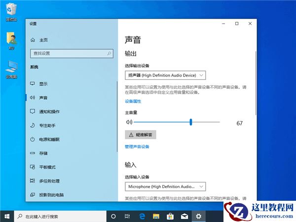Win10电脑声音太小怎么解决？