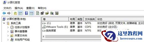 Win10电脑C盘满了要怎么扩容？