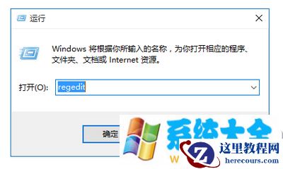 win10技巧：win10右键空白处反应慢怎么办 win10右键