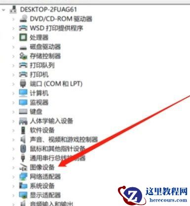 Win10如何禁用摄像头?