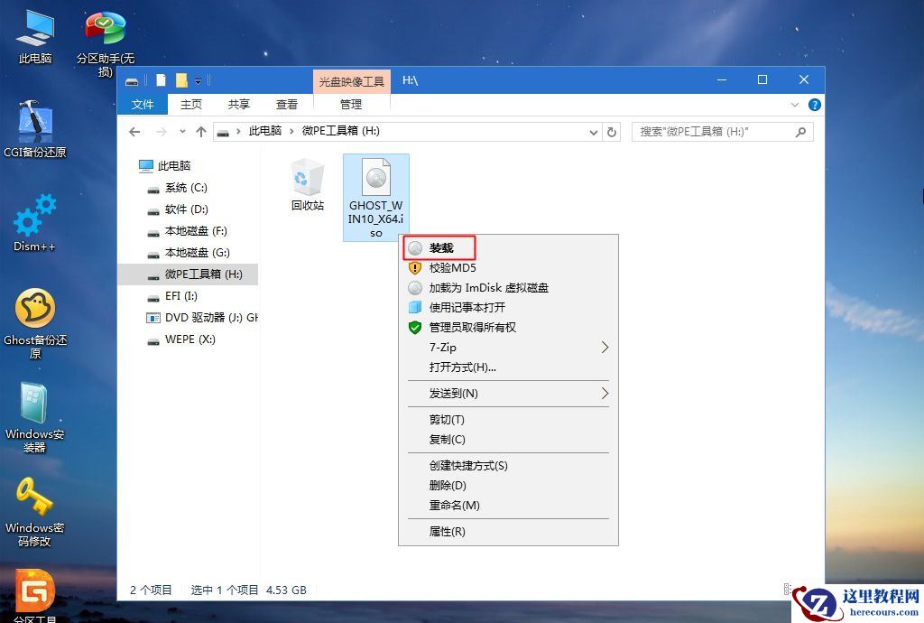 笔记本怎么重装Win10？笔记本重装Win10教程