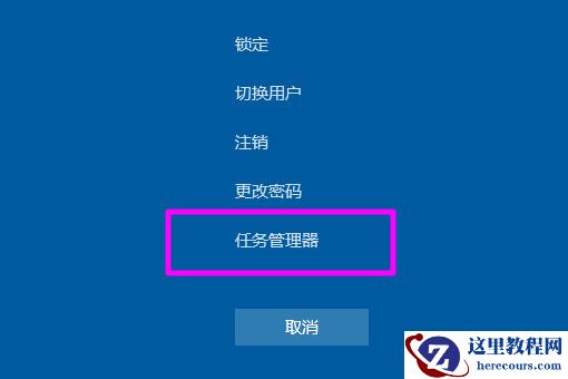 Win10全屏游戏无法切换到桌面如何解决？