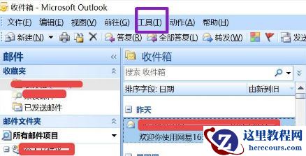 Win10怎么删除outlook账户？outlook账户删除教程
