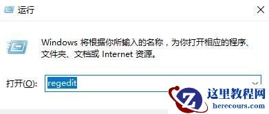 Win10截图快捷键失效怎么办？Win10截图快捷键失效的解决方法