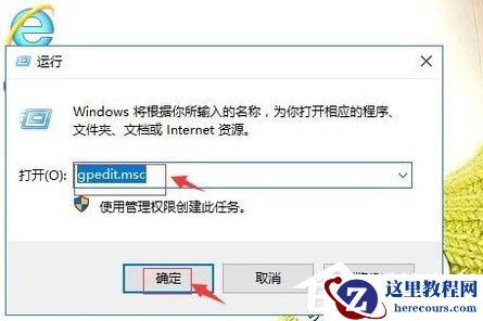 Win10系统提示“任务管理器已被系统管理员停用”怎么解决？