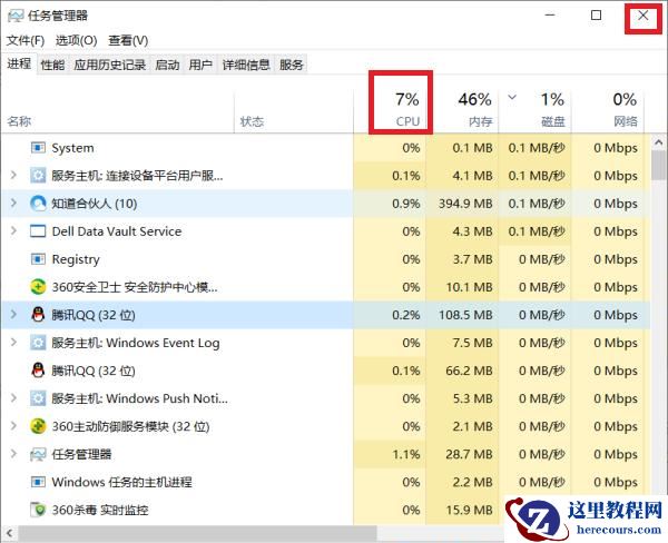Win10一玩游戏CPU就占用100%怎么办?