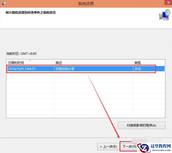 Win10系统怎么进行还原？Win10还原图文详细教程