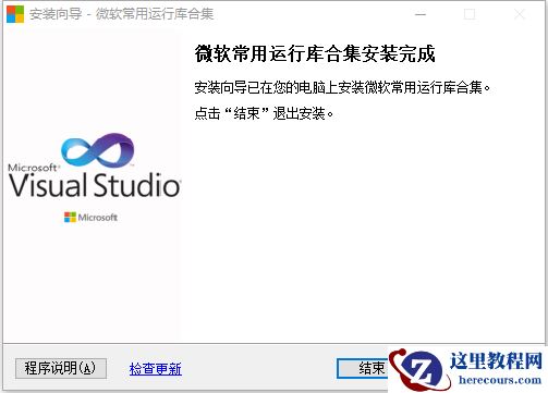 msvcp140.dll丢失如何修复？Win10系统msvcp140.dll丢失修复方法