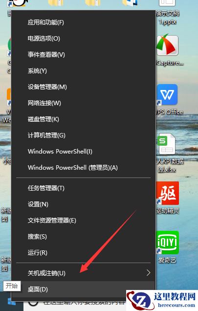 Win10系统如何调回正常桌面？