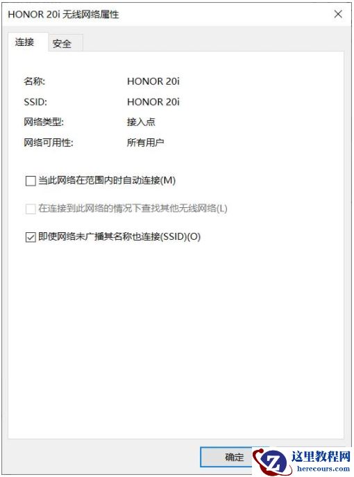 Win10电脑wifi总是自动断开怎么解决？