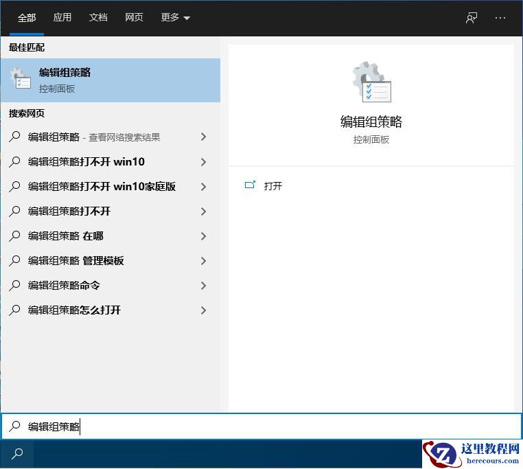 Win10系统禁用设置和控制面板的两种方法