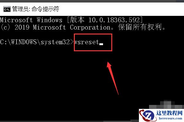 Win10微软商店怎么安装不了软件？Win10微软商店无法安装软件解决方法