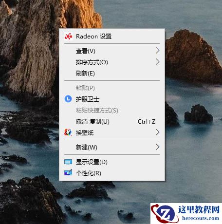 Win10怎么设置夜间模式?Win10设置夜间模式的方法