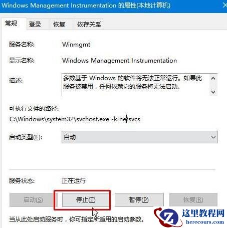 Win10专业版应用程序错误dfrgfat.exe如何修复？