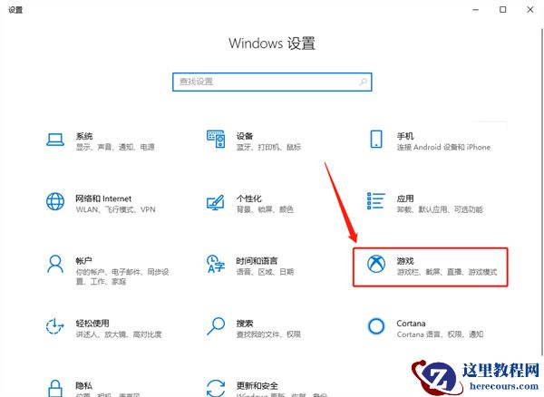 Win10录屏游戏功能不可用怎么办？Win10自带录屏失败了怎么办？