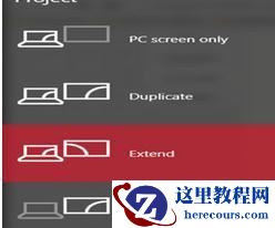 笔记本Win10系统怎么连接外置显示器？