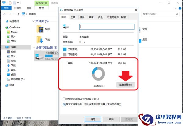 Win10电脑更新后玩游戏变得非常卡怎么办？