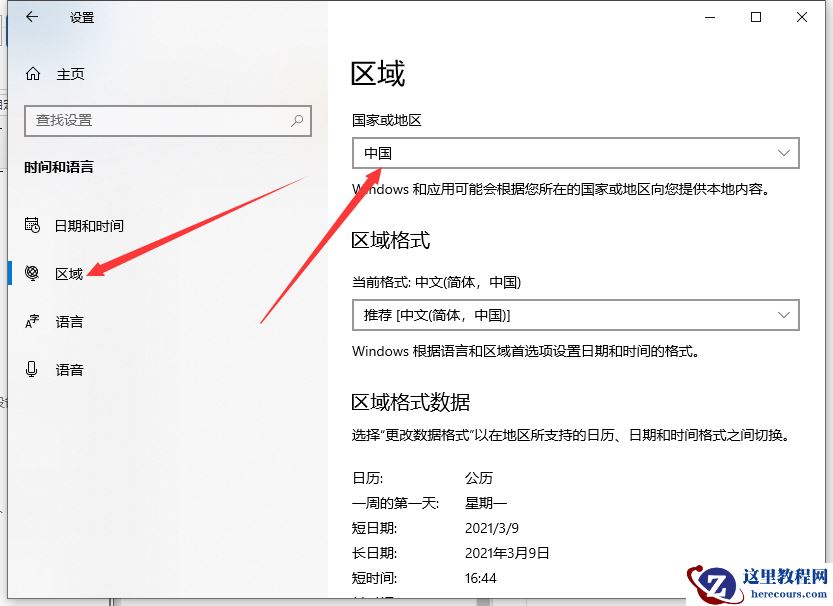 Win10专业版系统字体出现乱码怎么解决？
