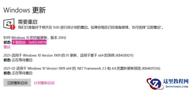 Win10 20H2版本千万别更新 Windows10版本20H2要不要更新
