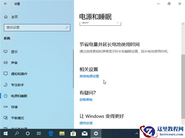 Win10电脑无法正常重启怎么处理？