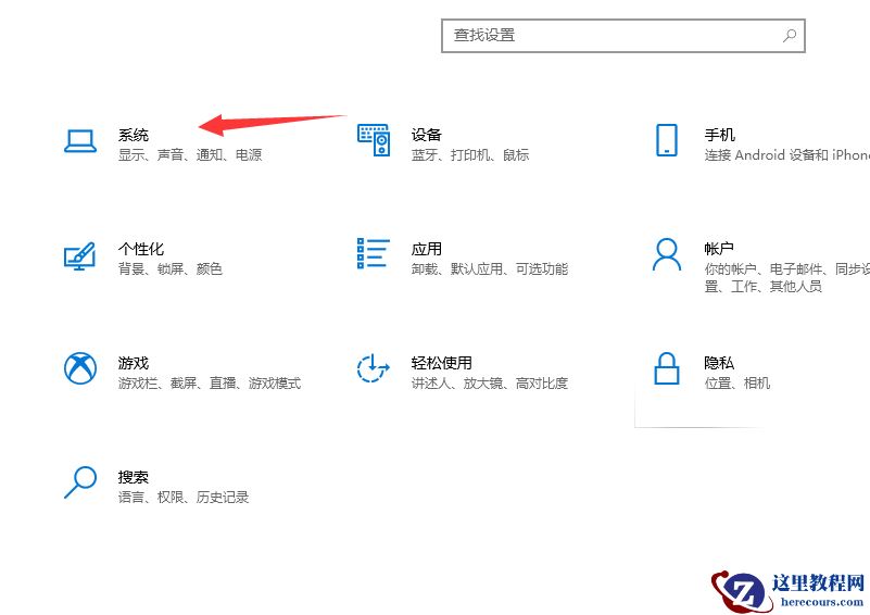 Win10电脑如何关闭电脑的快速启动功能？教你一招快速解决