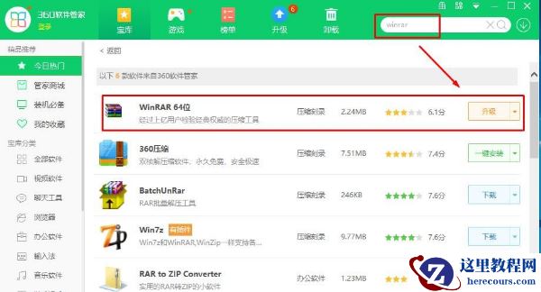 Win10专业版系统如何打开rar文件？Win10专业版系统rar文件的正确打开方式