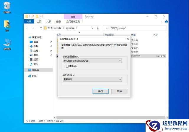 Win10不想重装如何修复系统？Win10恢复系统教程