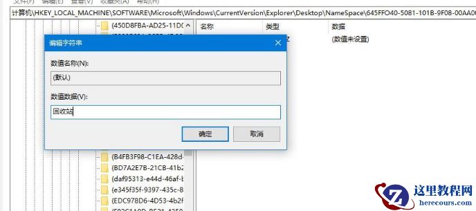 Win10系统怎么还原回收站文件？Win10系统还原回收站文件操作方法