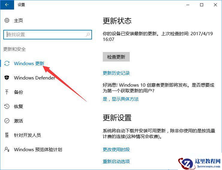 Win10服务主机疯狂跑流量该如何解决？
