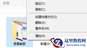 Win10全屏截图怎么自动保存为图片文件？Win10截屏图片保存在哪？