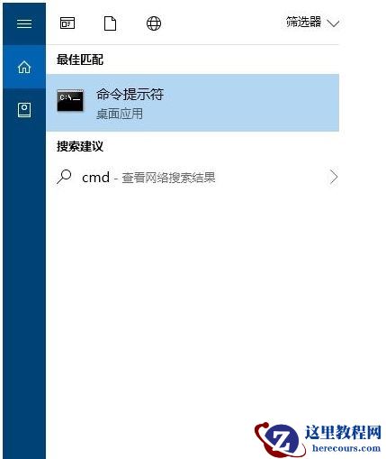 怎么转换Win10专业版磁盘格式？