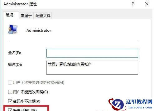 Win10永久获取管理员权限的方法