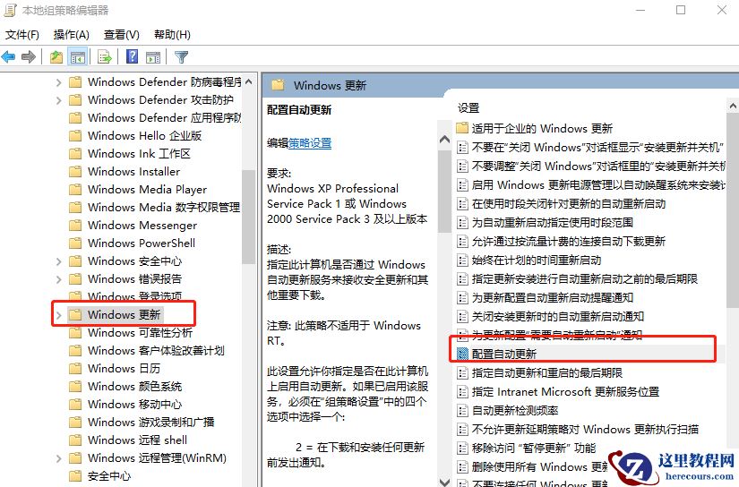 Win10补丁安装失败怎么处理?Win10补丁安装失败处理方法