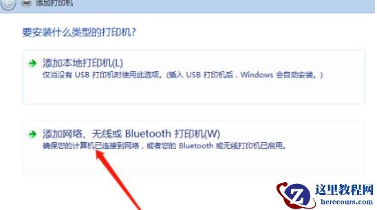 Win10打印机怎么共享给Win7系统？Win10共享打印机给Win7系统的方法