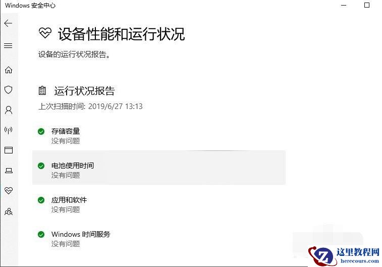 Win10X电脑操作系统需要安装杀毒软件吗？
